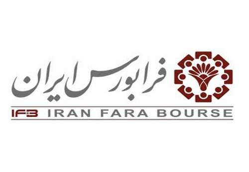 عرضه عمده سهام ذوب آهن اصفهان از طریق فرابورس