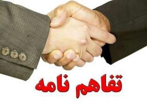 تفاهمنامه شورای شهر و سازمان مدیریت استان تهران
