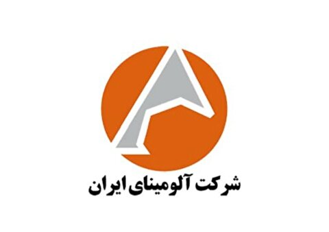 تولیدات شرکت آلومینای ایران از مرز ۶۳۲ هزار تن گذشت