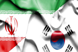 جبران مشکلات تحریمی روابط ایران و کره با توسعه صادرات