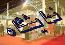 اصفهان بهترین شهر برای برگزاری نمایشگاه فولاد