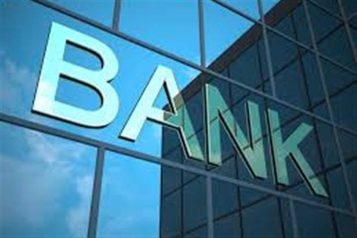 پیشنهاد تاسیس بانک دولتی جدید