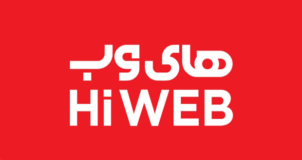 جزییات دو قرارداد «های وب» با ایرانسل