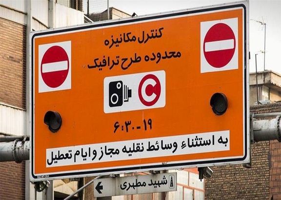 طرح ترافیک از امروز در تهران اجرا می شود؟ + تکذیبیه