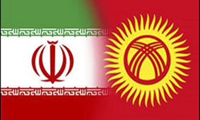کمیته مشترک بازرگانی ایران و قرقیزستان تشکیل می‌شود