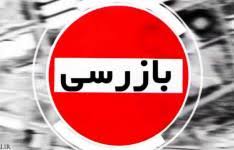 تشدید بازرسی و نظارت بر اجرای پروتکل‌های بهداشتی مبارزه با کرونا در واحد های صنفی استان بوشهر