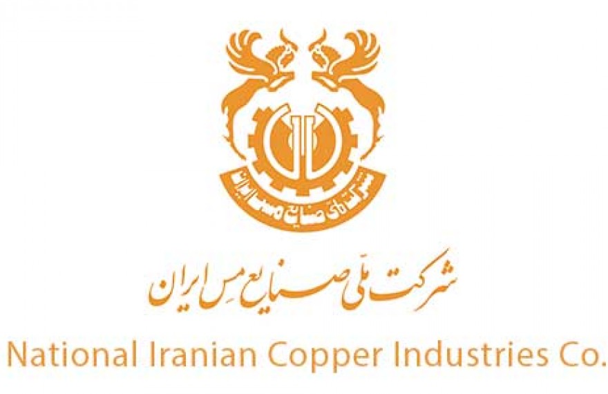 صحبت‌های اردشیر سعدمحمدی مدیرعامل شرکت ملی صنایع مس ایران به نقل از رادیو پیام