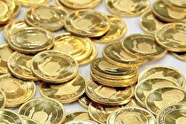 قیمت طلا و سکه ۲۰ اردیبهشت‌ماه/ سکه ۱۳ هزار تومان کاهش یافت